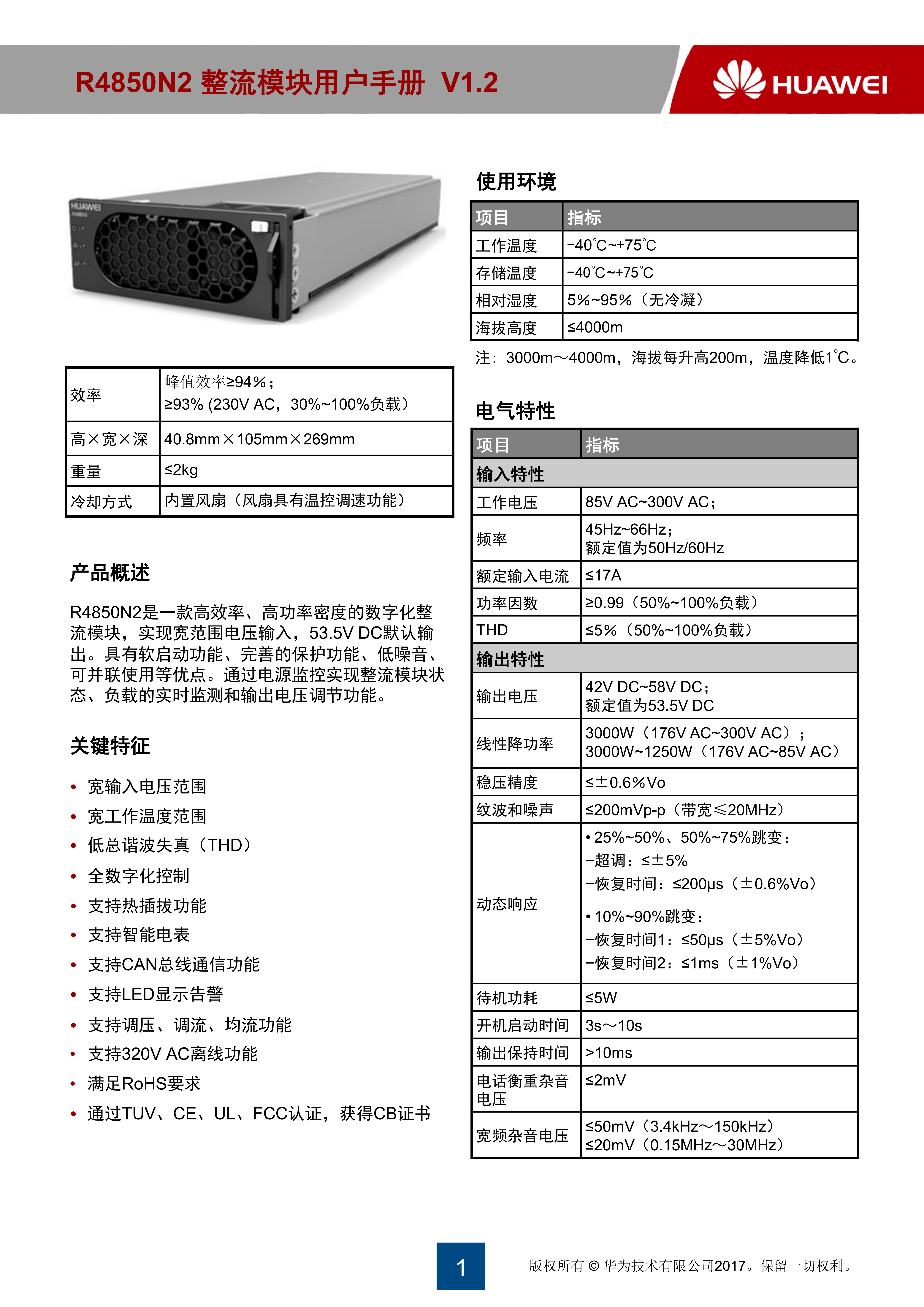 R4850N2_00.png